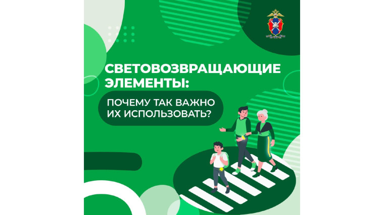 Безопасность.